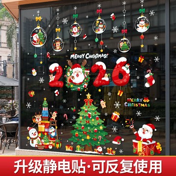 聖誕節裝飾品靜電貼 2026靜電櫥窗貼 玻璃門貼紙 場景布置 聖誕老人樹靜電貼 窗戶貼畫 聖誕老人樹氛圍