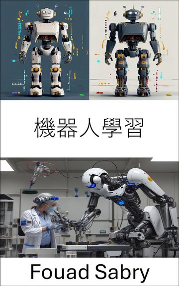 【電子書】機器人學習