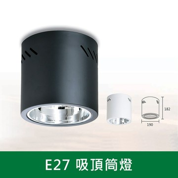 E27 吸頂筒燈 B38-KS6-5219