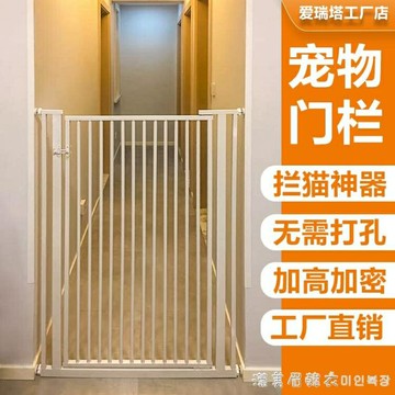 免打孔寵物門欄擋攔防貓咪狗狗圍欄柵欄隔離門護欄防跳跑室內籠子 幸福驛站