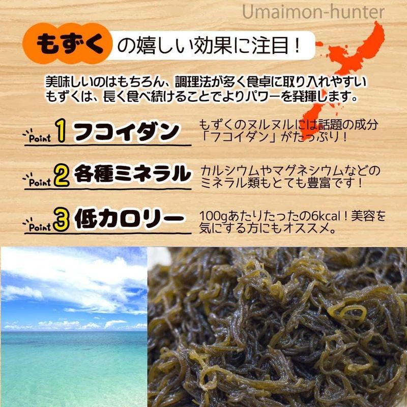 生もずく洗い 200g×５P 勝連漁業協同組合 沖縄県産もずく 塩抜き不要 洗浄不要