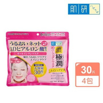 【肌研】日本樂敦製藥 極潤3D玻尿酸保濕面膜30片裝(4包組)