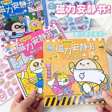 【臺灣-出貨】【18*56】大尺寸蛋仔派對新款磁力安靜書DIY免裁剪兒童💖場景貼 BCDD