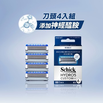 【Schick 舒適牌】水次元5 辨型刮鬍刀片 保濕配方(刀片4入) ➡️最新效期2028/09後