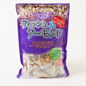 フィッシュ＆アーモンド  ハース 小魚（360g）カシューナッツ入り ヤマノフィッシュ おやつ おつまみ カルシウム 子供 パー