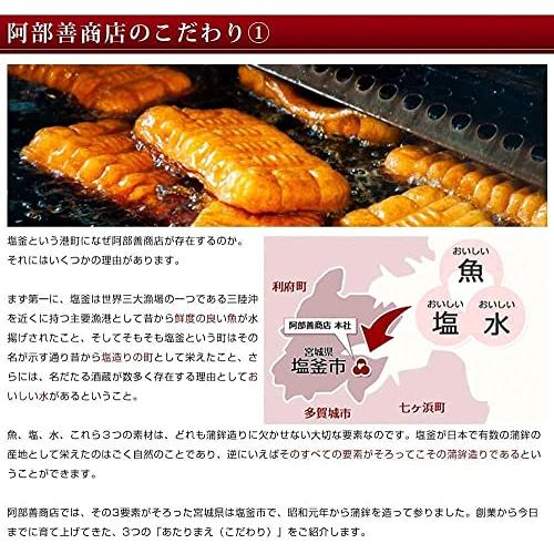 阿部善商店 塩竈おでん 塩がま 塩釜 非常食 長期保存 練り物 缶詰 ご飯のお供 ２缶セット