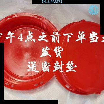 【臺灣出貨】1000升ibc噸桶呼吸蓋噸桶蓋閥門蓋閥門密封蓋噸桶配件粗噸桶蓋子