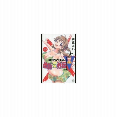 養う 動員する テレビ 高遠 るい 書籍 効果的 遠征 行う