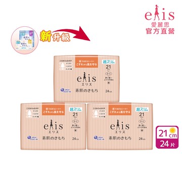 日本大王 elis愛麗思純淨裸肌極緞日用衛生棉超薄款21cm_3包組(24片/包)｜瘋加碼★滿額再享折扣