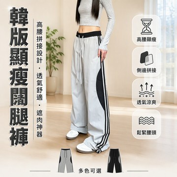 美式復古工裝褲 女款側邊條紋拼接 垂墜感直筒長褲 速乾休閒運動褲 M-2XL 尺碼齊全 日常通勤校園穿搭