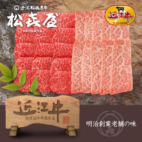 スーパープレミアムギフト 近江牛肉 特選あみ焼き(約4〜5人前) バラ・モモ(桐箱入り)