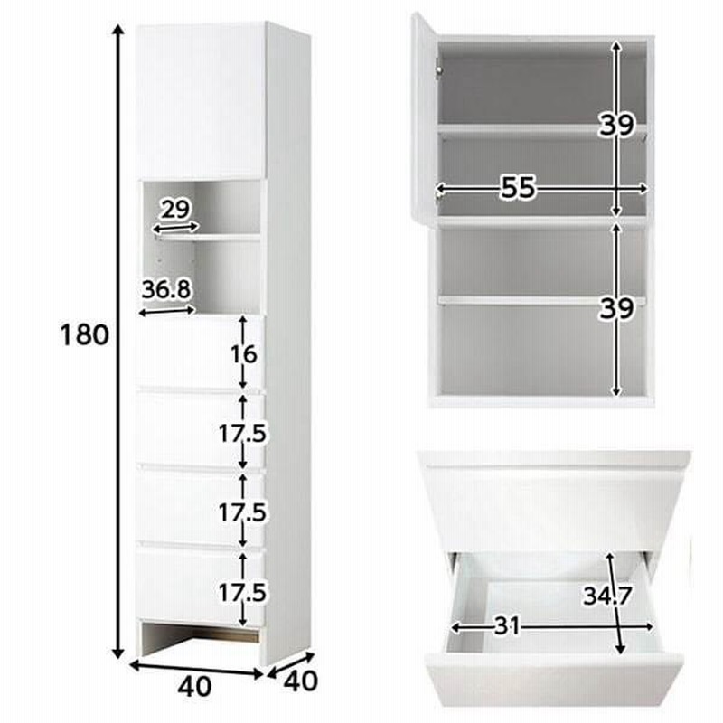 ランドリーラック チェスト 収納棚 隙間収納庫 (フロンティア40 WH D