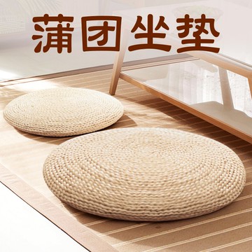 榻榻米坐墊 日式圓形蒲墊玉米皮編織坐墊子榻榻米地上蒲草跪坐墩打坐草編蒲團『XY23799』