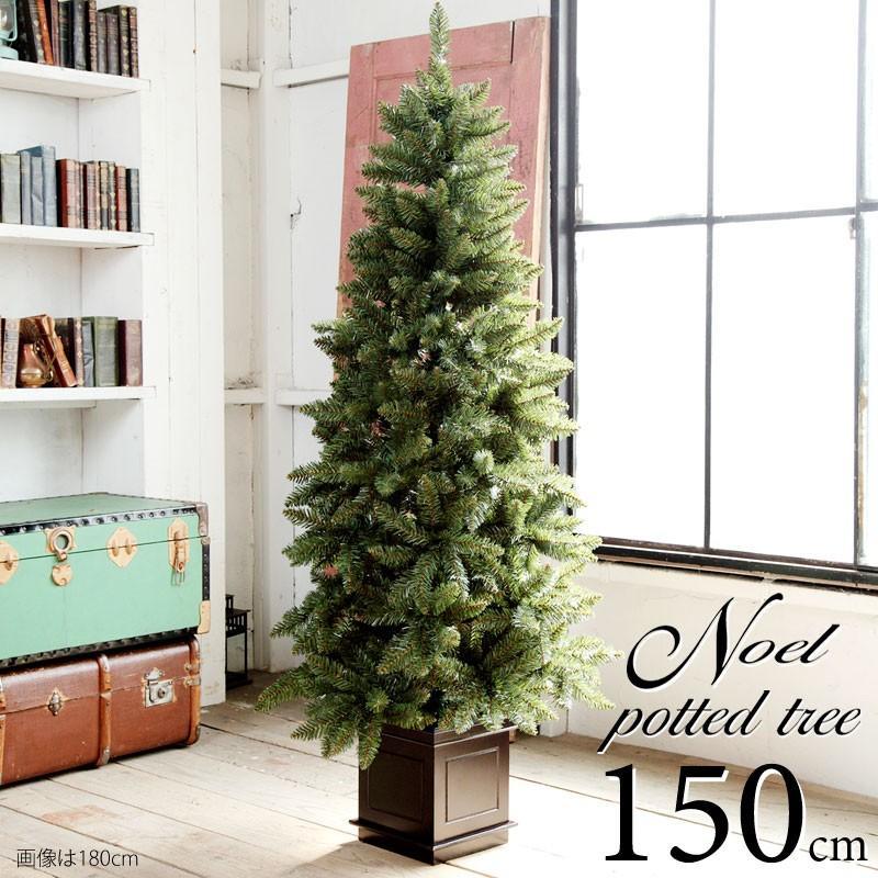 クリスマスツリー 180cm ポットツリー 樅 北欧 ノエル オーナメント