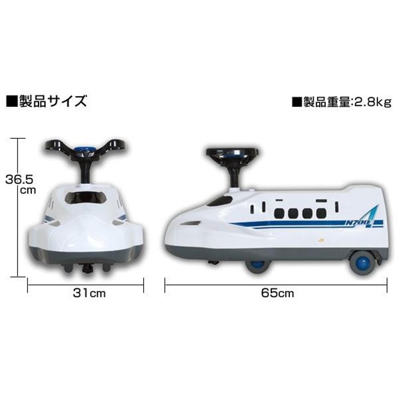 乗用玩具 リアルサウンド オートウォーカー 新幹線N700A AW-N7A