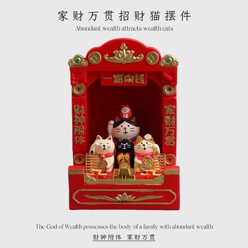🧡小象優選🧡生財新年招財貓神龕裝飾擺件玄關入戶開業好友佈置禮物迷你貢臺