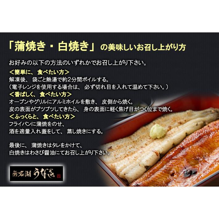 ［浜名湖うなぎ］蒲焼き・白焼きセット（2人前） 国産鰻 浜松直送冷凍便 商品代引不可