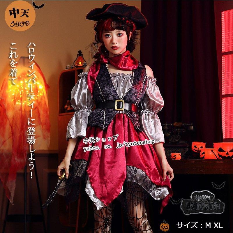 ２回着用のみハロウィンコスプレ女性海賊Ｍサイズ - コスプレ