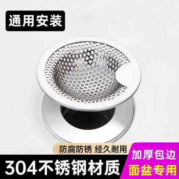 ⚡在臺出⚡【1103人好評】洗臉盆洗手池毛髮過濾網翻版水池下水道防堵地漏不銹鋼浴室過濾器 UZ3A