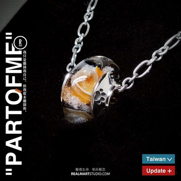 骨灰琉璃項鍊/骨灰玻璃項鍊