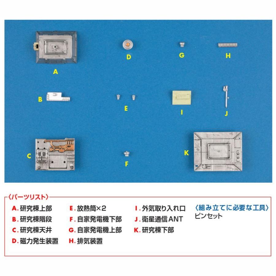 週刊サンダーバード秘密基地　第68号