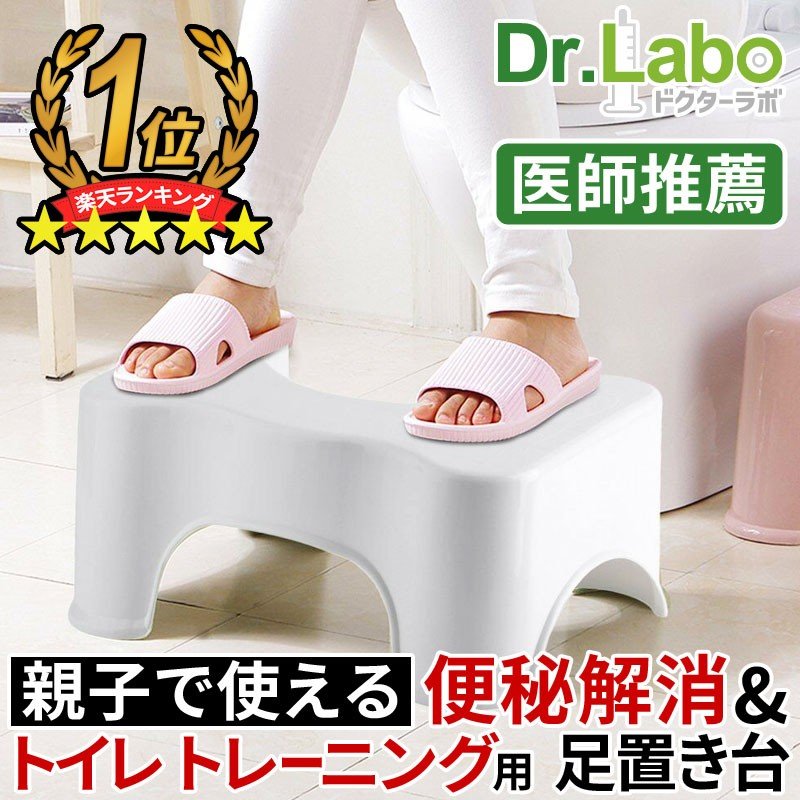 トイレ 踏み台 トイレトレーニング 踏み台 トイレ踏み台 子ども用 キッズ トイレステップ 便秘解消 トイレ 足置き台 ドクターラボ 通販 Lineポイント最大0 5 Get Lineショッピング