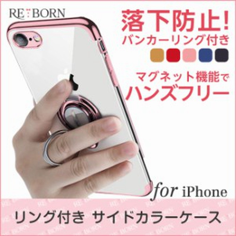 リング付きiphoneケース Iphone8 ケース Iphone Xr リング付き バンカーリング付きケース Iphone11 ケース Iphone 11 Pro Iphone11 Pro M 通販 Lineポイント最大1 0 Get Lineショッピング