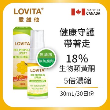 【LOVITA愛維他】加拿大蜂膠噴霧 18%生物類黃酮 (無酒精 噴劑)