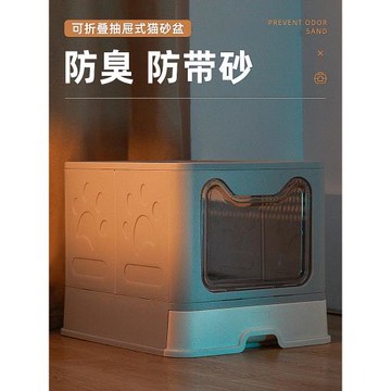 貓砂盆抽屜式折疊超大號半封閉防漏砂防外濺幼貓貓咪廁所貓貓用品