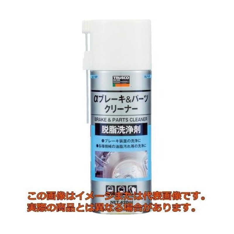 95％以上節約 ＴＲＵＳＣＯ αブレーキ パーツクリーナー ４２０ｍｌ ALP-BP tronadores.com