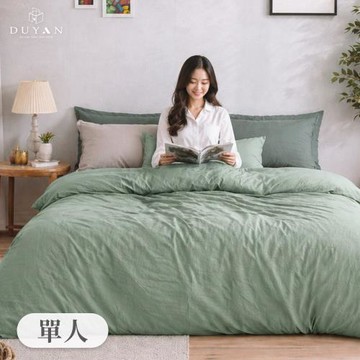 【DUYAN 竹漾】舒柔棉三件式兩用被床包組 山嵐綠 台灣製(單人)