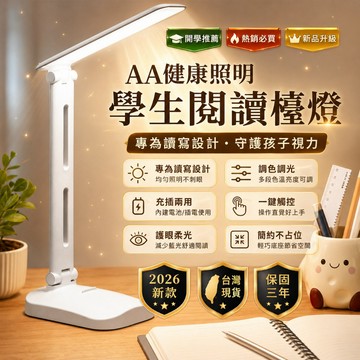 💖真心推爆💖護眼台燈 台燈 檯燈 桌燈 床頭燈 閱讀燈 書桌燈 便攜摺疊小夜燈 觸摸式檯燈 LED護眼台燈 學生學習檯燈