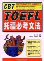 托福必考文法[二手書_普通]
