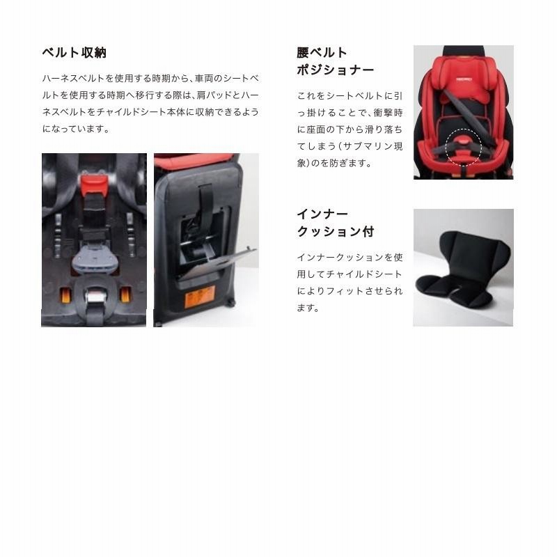 レカロ J1 Duo Plus チャイルドシート サムライブラック ISOFIX ...