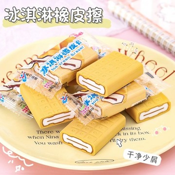 🐻台灣現貨🐻  創意冰淇淋餅乾造型橡皮擦 小學生可愛小文具 美術素描少屑橡皮擦 造型橡皮擦請勿食用 A03
