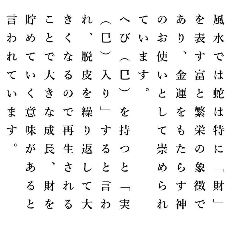 シマヘビ 抜け皮 蛇の抜け殻 御守り開運グッズ 金運アップ 金運 財布 開運祈願 金運財布 長財布 財運 金運アップ祈願 金運UP祈願 風水 グッズ  メンズ レディース | LINEブランドカタログ