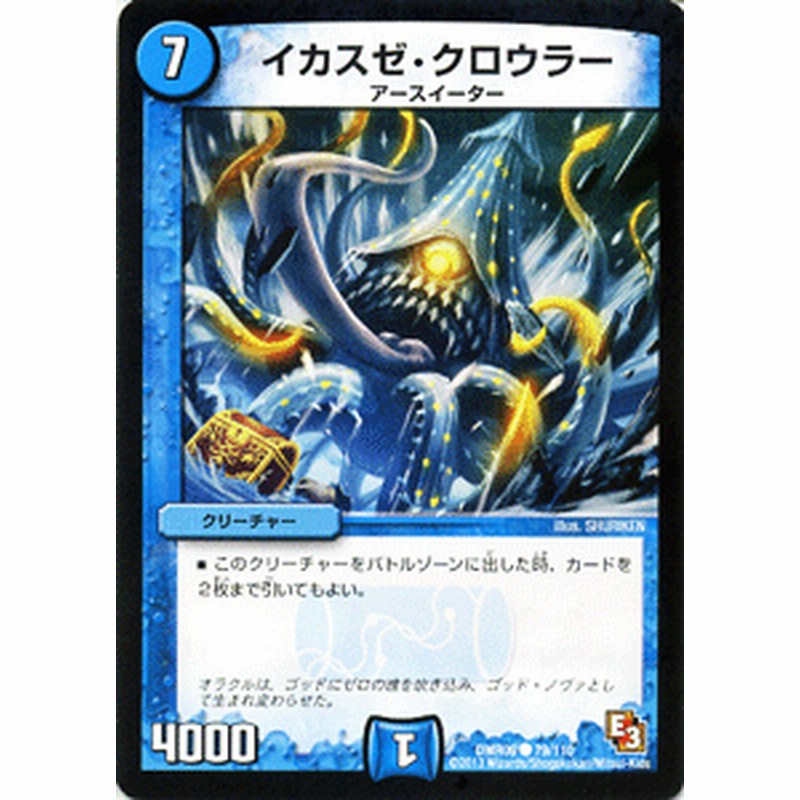 Amazon.co.jp: デュエルマスターズ Wave All ウェイボール