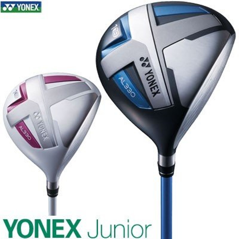 yonex ヨネックス ジュニア ドライバー J135 J120 通販 LINEポイント最大GET | LINEショッピング