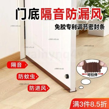 密封條 門底密封條 門窗密封條 波浪門縫底部密封條 水滴門底防蟲防風擋風門窗房門隔音 密封條門貼 房門密封條