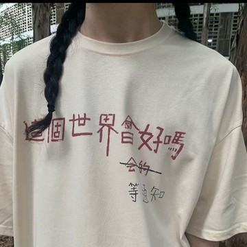 T恤短袖 100%純棉寬鬆圓領小衆短袖T恤ins男女國潮文字趣味印花學生上衣潮 短袖 上衣 趣味短袖 男女款 T恤 男T