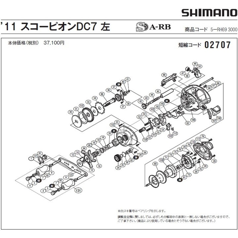 短縮コード:02707][部品番号:133] ドライブギア(11スコーピオンDC7 L用 ...