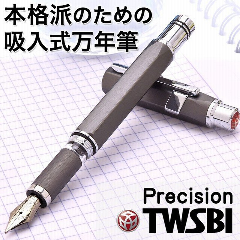 万年筆 Twsbi ツイスビー プレシジョン Pm ガンメタル 高級 ブランド プレゼント おすすめ 男性 女性 人気 かっこいい かわいい 通販 Lineポイント最大0 5 Get Lineショッピング