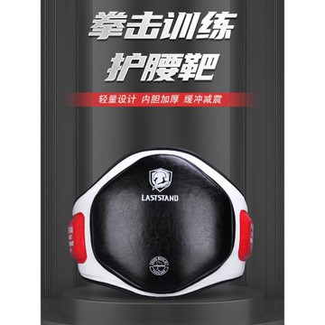 超纖皮加厚腰靶胸靶泰拳護具大腿靶拳擊散打陪練踢靶搏擊對抗訓練