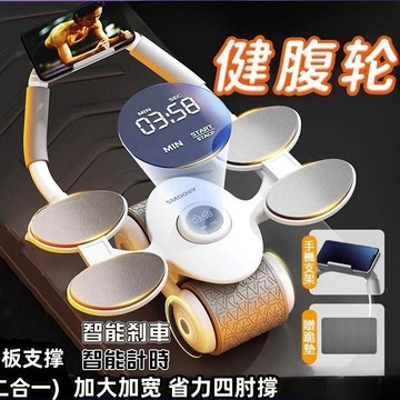 台灣出貨 健腹輪 第六代捲腹輪 小楊哥推薦 腹肌  四肘健腹輪 練腹肌神器 收腹卷腹 男士/女士肘撐