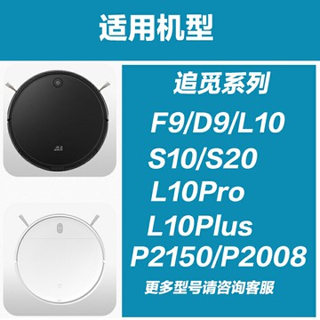 適用Dreame追覓掃地機器人S10 S10Pro x10 x20 通用鋰電池大容量