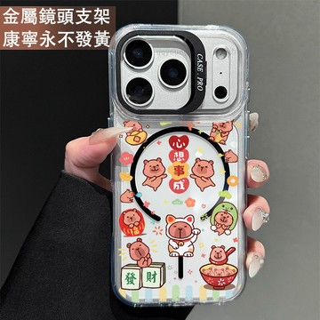 鏡頭支架 發財卡皮巴拉保護殼 磁吸殼 適用 iPhone 17 16 15 14 13 12 11 ProMax 手機殼