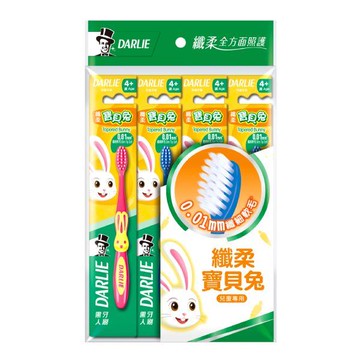DARLIE好來纖柔寶貝兔兒童牙刷4入