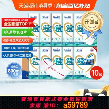 【全網低價 可打統編】愛舒樂成人看護墊老人用一次性防尿墊60*90加厚月經產婦產褥墊