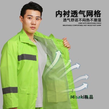 反光雨衣雨褲套裝批發交通執勤環衛工人分體雨衣男戶外防水工作服-Misaki精品