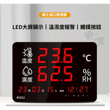 下殺🔥溫濕度計錶 溫度顯示器 工業溫度監測器 溫濕度計 室內車間倉庫溫度計 大屏顯示器